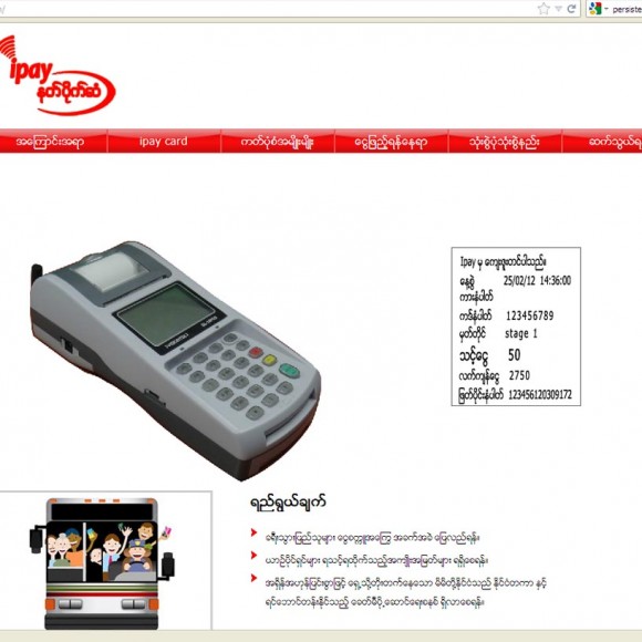 IPAY : Online Myanmar